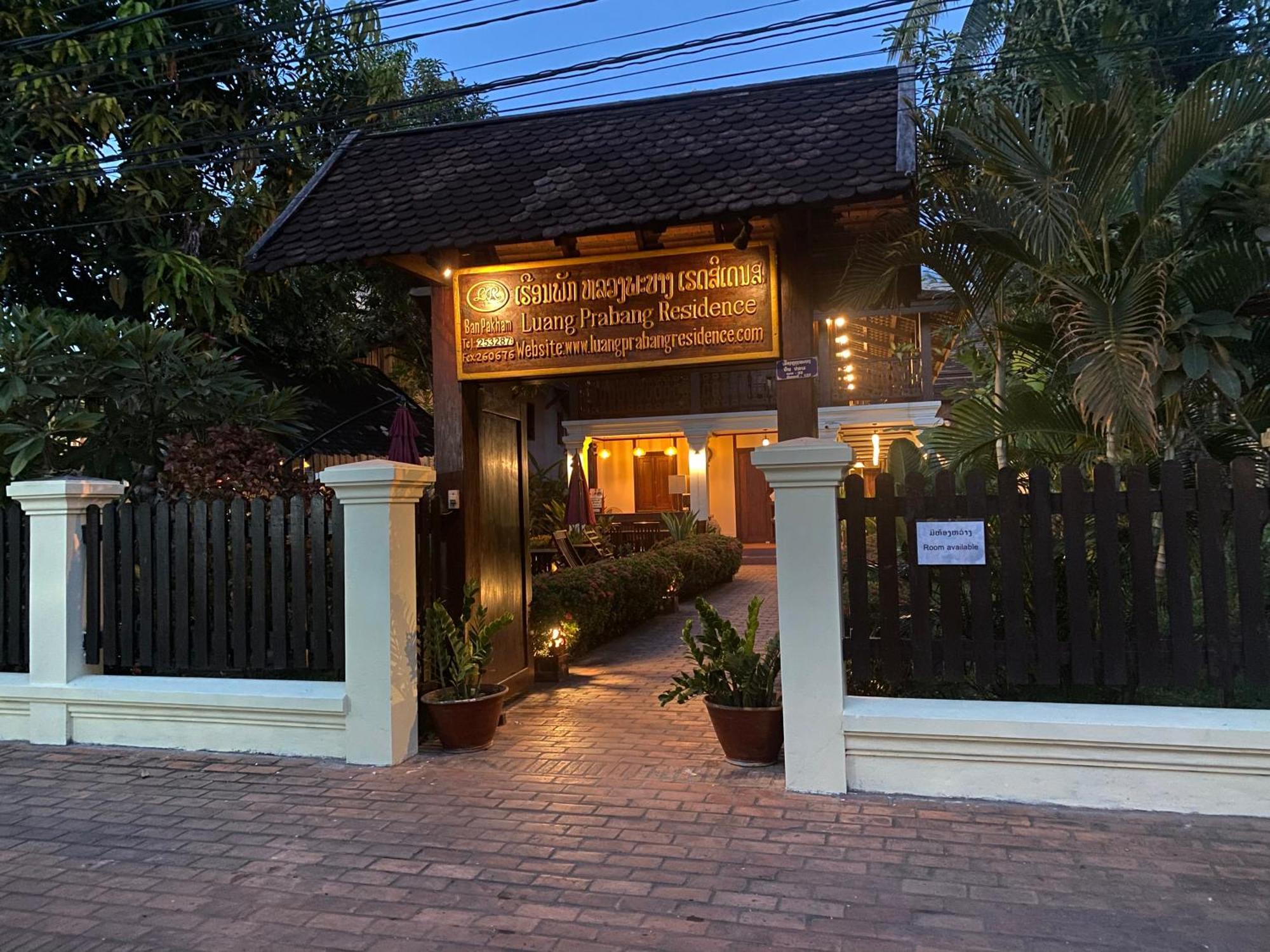Luang Prabang Residence & Travel المظهر الخارجي الصورة